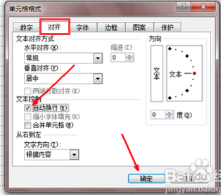 Microsoft Excel 2016 官方中文版