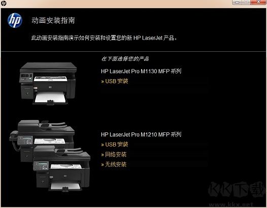 惠普M1136打印机驱动 官方最新版