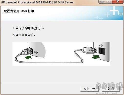 惠普M1136打印机驱动 官方最新版