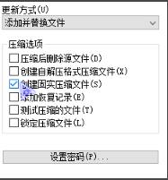 WinRAR 绿色无广告版