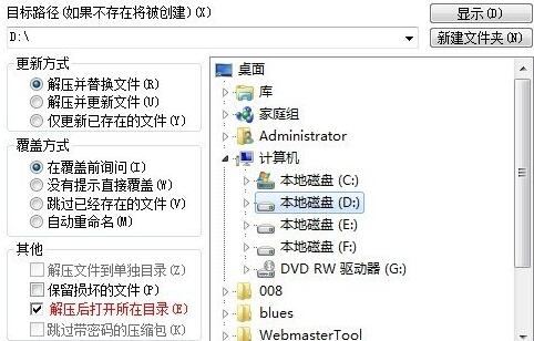 WinRAR 绿色无广告版