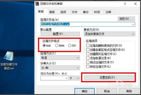 WinRAR 绿色无广告版