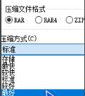 WinRAR 绿色无广告版