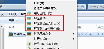 WinRAR 绿色无广告版