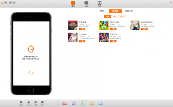 果仁模拟器 v1.0.2.2353 官方免费版