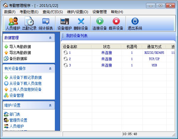 中控考勤机程序 v7.0绿色标准版