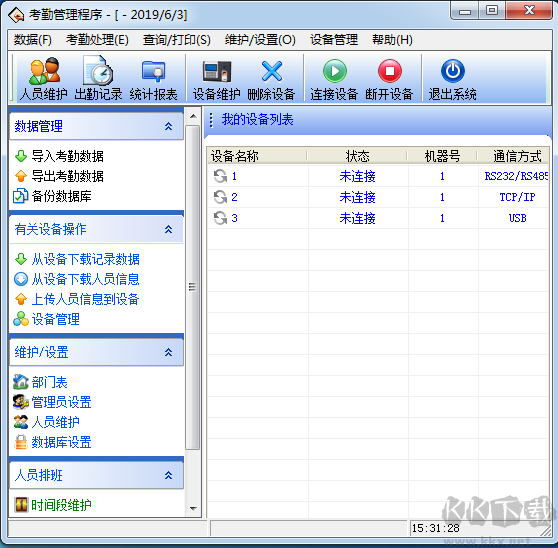 中控考勤机程序 v7.0绿色标准版