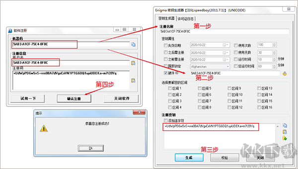 管家婆辉煌版2 v12.73完美破解版