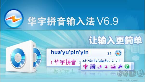 紫光拼音输入法 v6.9.3.22 官方最新版