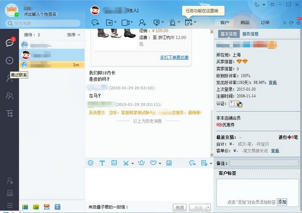 千牛卖家工作台 v7.39.8.0 官方PC版