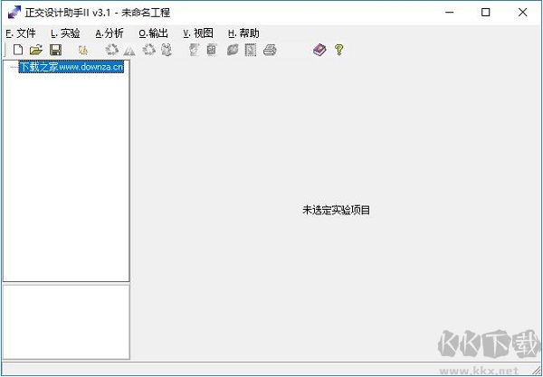 正交设计助手 v3.2 绿色免费版