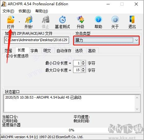 压缩包密码破解工具(Archive Password Recovery) v5.0.1破解版