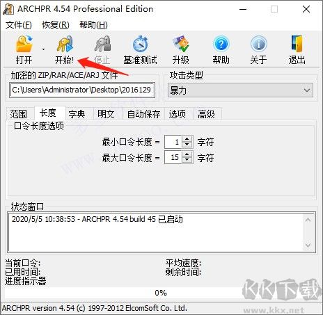 压缩包密码破解工具(Archive Password Recovery) v5.0.1破解版