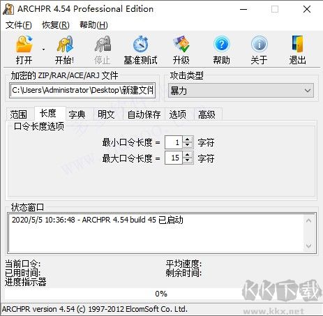 压缩包密码破解工具(Archive Password Recovery) v5.0.1破解版