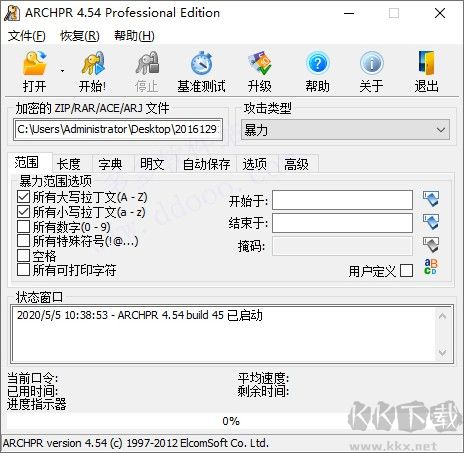 压缩包密码破解工具(Archive Password Recovery) v5.0.1破解版