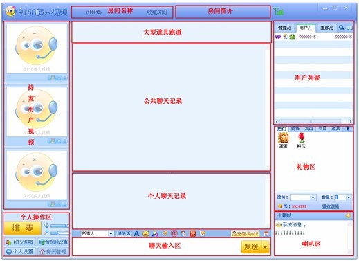 9158多人视频 v7.5.8 官方最新版