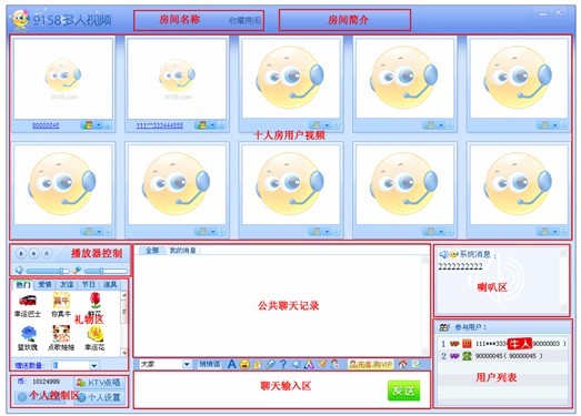 9158多人视频 v7.5.8 官方最新版