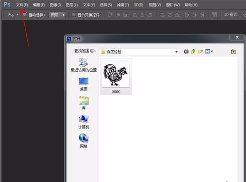 PhotoShop6.0简体中文版(仅7M)