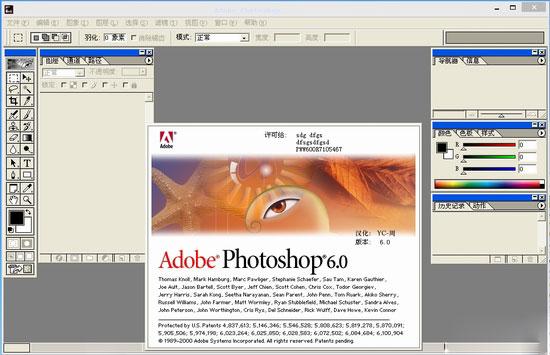 PhotoShop6.0简体中文版(仅7M)