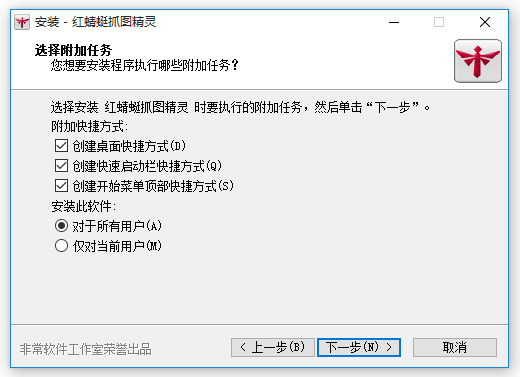 红蜻蜓抓图精灵 v3.12 绿色免费版