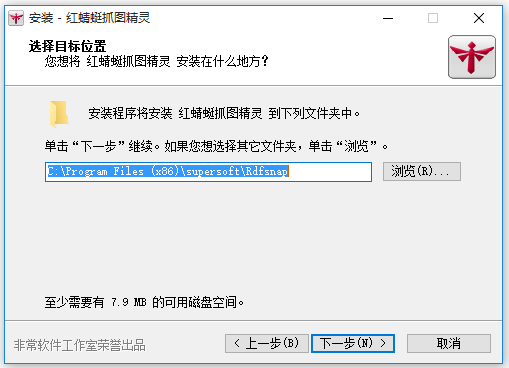 红蜻蜓抓图精灵 v3.12 绿色免费版