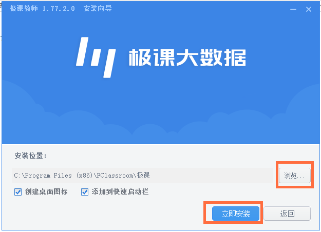 极课教师(网课直播软件) v3.0官方版