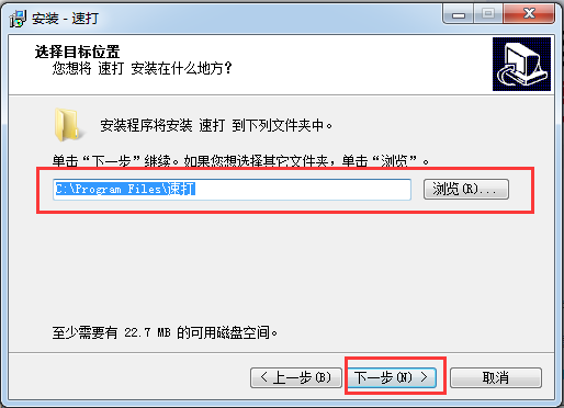 速打打单软件 v2.3.9.8 官方最新版