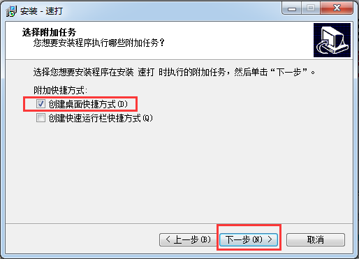 速打打单软件 v2.3.9.8 官方最新版