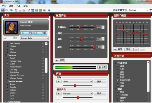 MorphVOX Pro语音变声器 v4.5.73中文破解版