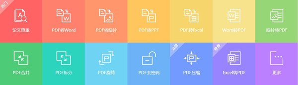 PDF24 Creator(PDF制作工具) 绿色汉化版