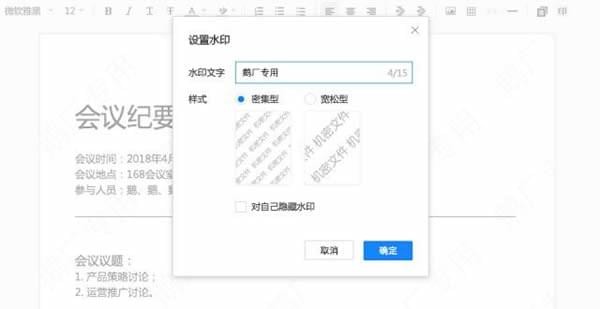 腾讯共享文档客户端 v2021电脑版