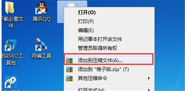 360压缩软件 v5.0.0.1080官方最新版