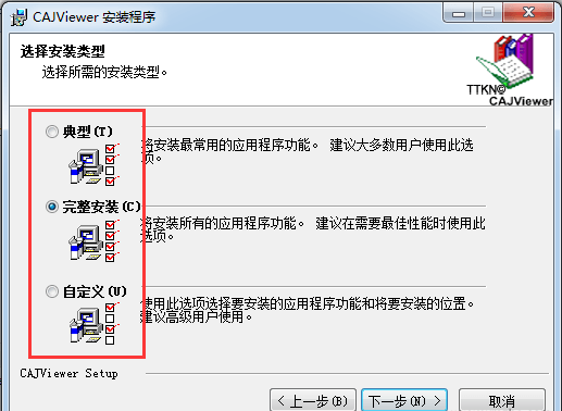 CAJviewer(CAJ阅读器) V7.2精简破解版