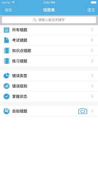 易学习APP 安卓版V5.0.4