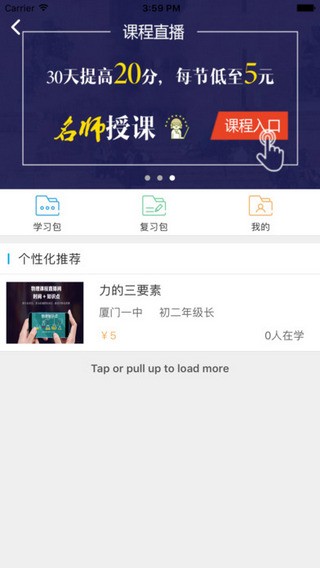 易学习APP 安卓版V5.0.4