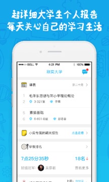 奕报告APP 官方版