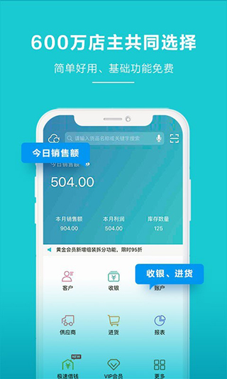 智慧记APP 安卓免费版V6.24.10