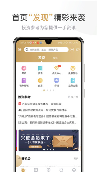 兴业证券优理宝APP 安卓版V6.9.6