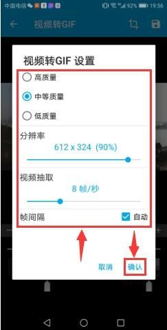 Gif动图助手 V3.6.4安卓版