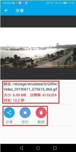 Gif动图助手 V3.6.4安卓版