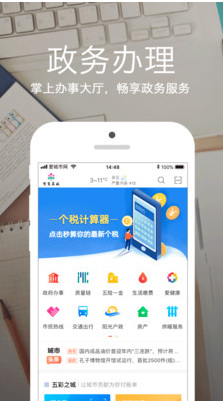 爱城市网APP 官方版