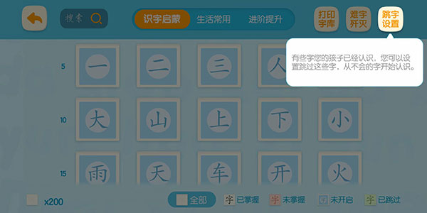 洪恩识字全课程免费版 安卓破解版V3.7.8