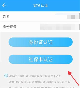 青海人社通APP 安卓官方版V1.1.55