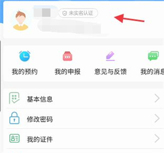 青海人社通APP 安卓官方版V1.1.55