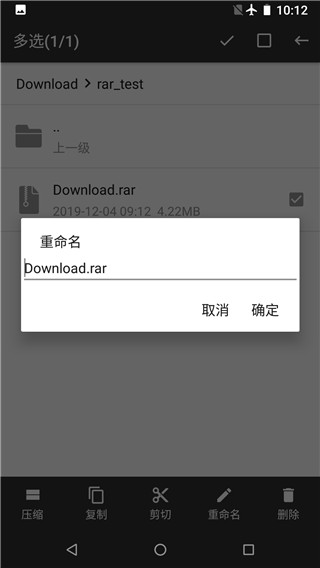 RAR解压帮手APP 安卓版