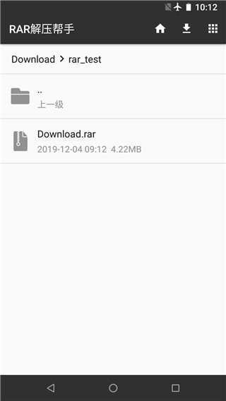 RAR解压帮手APP 安卓版