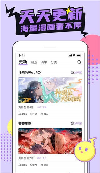 哔咔哔咔漫画APP 安卓版V1.3.3