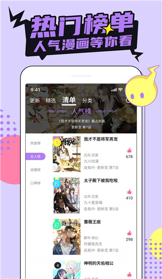 哔咔哔咔漫画APP 安卓版V1.3.3