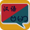 缅甸语翻译APP 安卓免费版V1.0.2