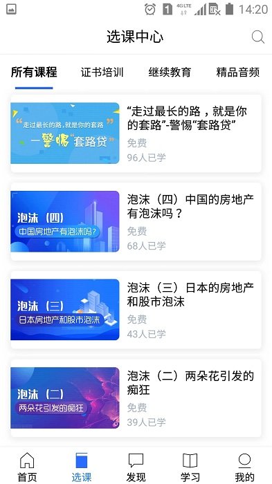 金库网APP 官方版